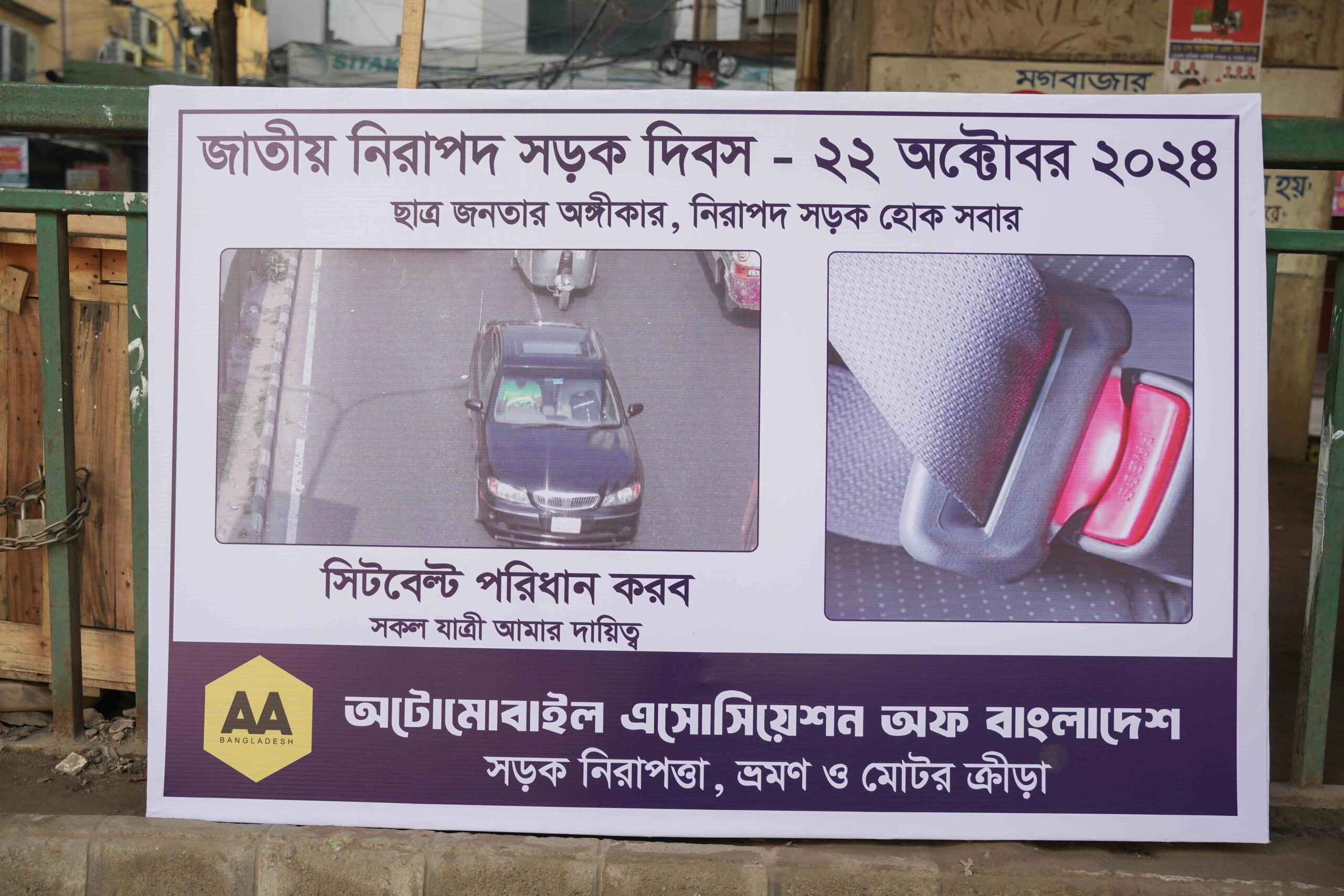 Campaign in Dhaka – 6