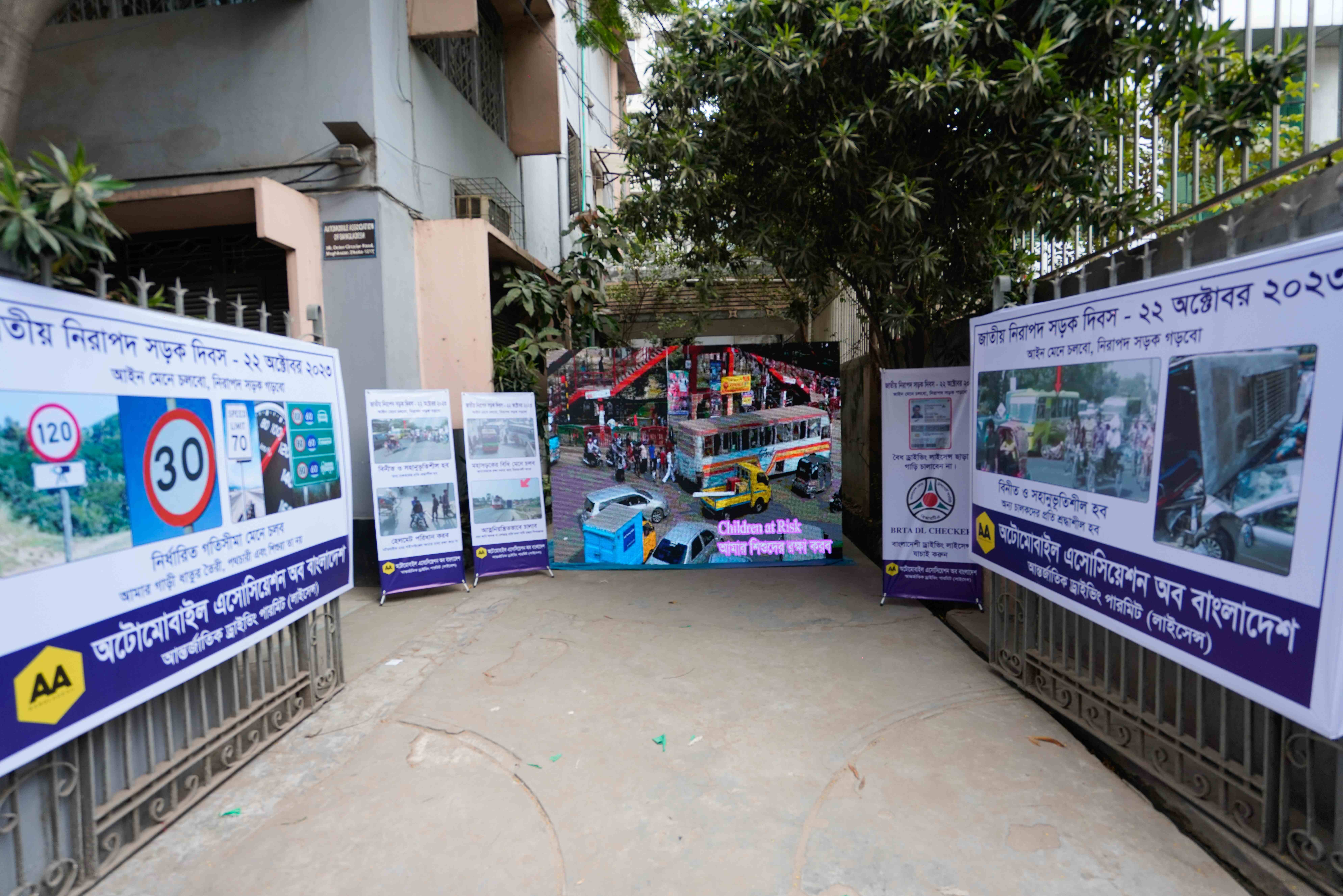 National Road Safety Day 2023